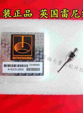 原装雷尼绍A-5003-2932 RENISHAW三坐标测针 机床测针 CNC测头 M4
