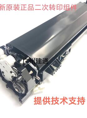 原装 夏普DX2008 2508NC UC 转印带 二次转印皮带 转印组件 0565