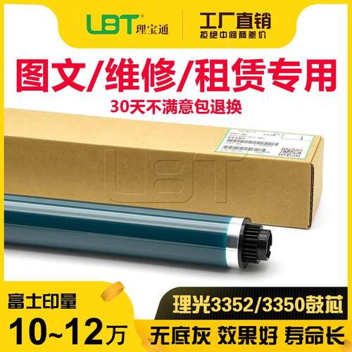 理光1032 2015 2018 3025 3030 1600 2000 2352 2001 2553鼓芯 鼓