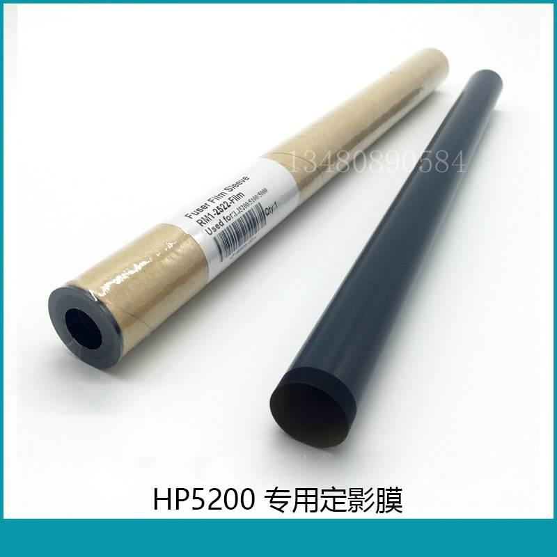 全新原装进口 HP5200定影膜 HP5000  hp5100 佳能LBP3500 定影膜