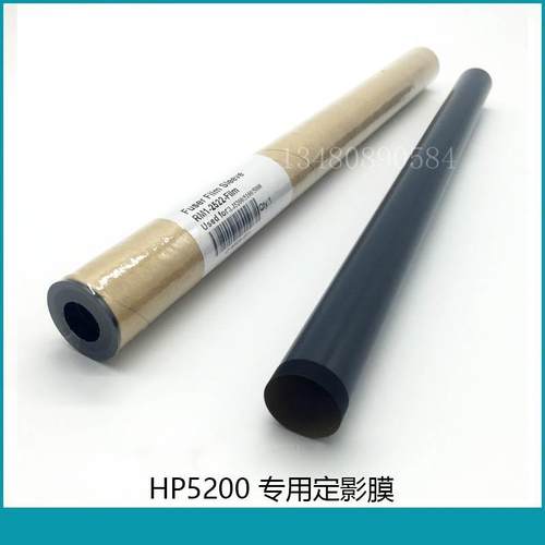 全新原装进口 HP5200定影膜 HP5000  hp5100 佳能LBP3500 定影膜