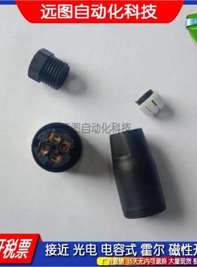 现货传感器连接器E12357 E11509 E12356 E12354 E30019 E12266