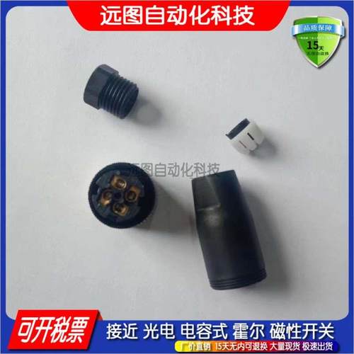 现货传感器连接器E12357 E11509 E12356 E12354 E30019 E12266