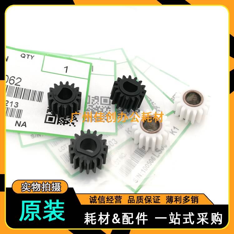原装 理光MP 1800 1801 1802 1810L 1811 1812 1610 显影齿轮 5个