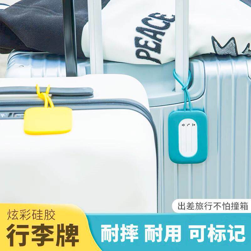 行李箱挂牌防丢旅行箱拉杆箱登机牌防拿错吊牌标签挂件皮箱标识牌