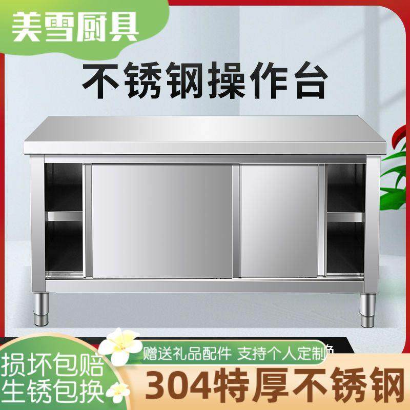 304不锈钢推拉门工作台碗碟柜切菜桌面酒店厨房操作台打荷台商用,金属材料及制品,金属罐/桶/瓶,淘宝优惠券,粉丝福利购,淘宝优惠卷