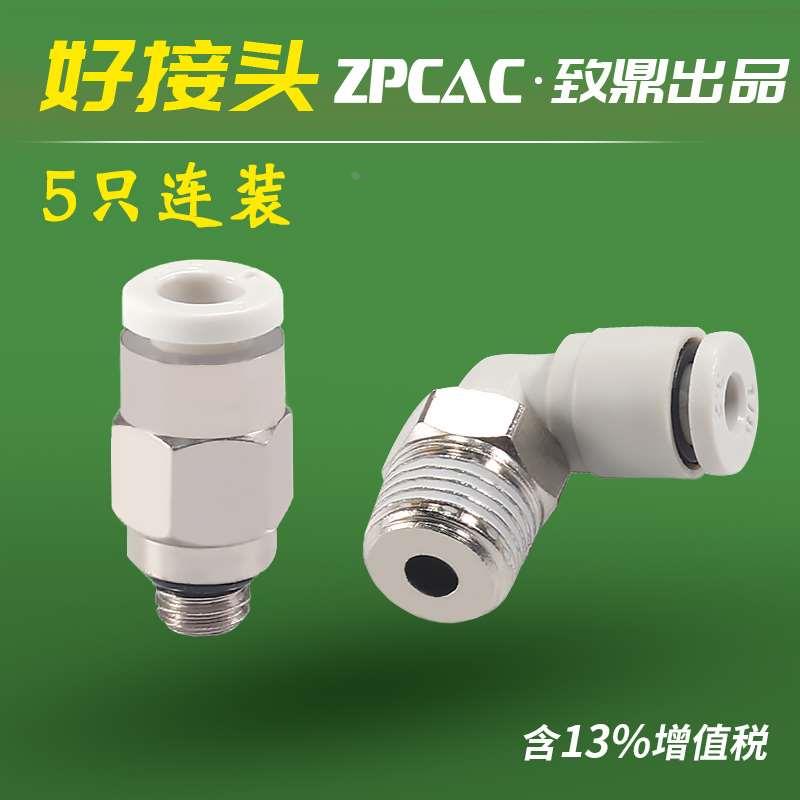 气动快速接头微型迷你接头PC4-M5/PL6-M3/POC5-M6直通气管弯接头