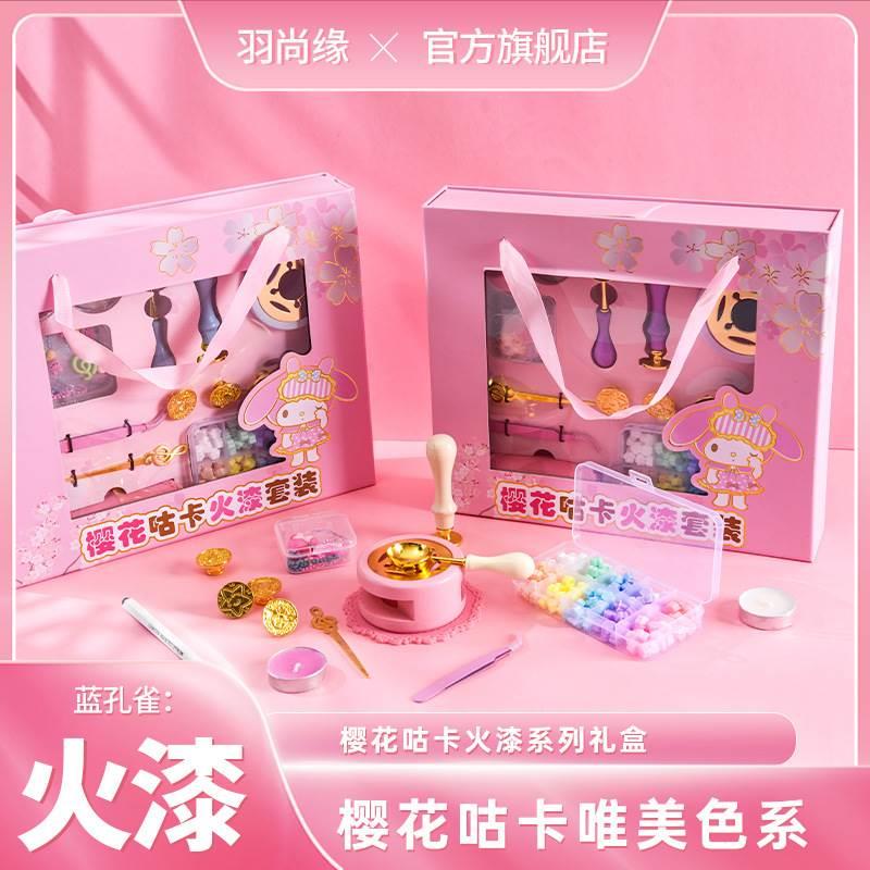 手提咕卡火漆套装可拆卸手柄礼盒生日闺蜜开业伴