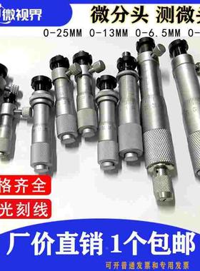 微分头测微头EPC01EPC02EPD01EPD05EPD21EPD22EPD23EPD43/62