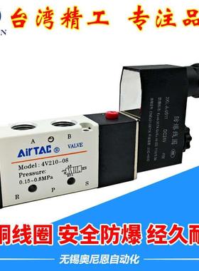 亚德客防爆电磁阀组气动B03-4V210-08/4M310--10/DC24V控制阀线圈