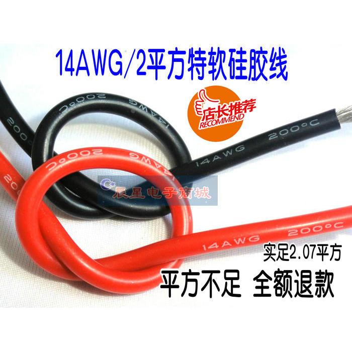 特软硅胶线高温线200℃电源线22AWG-14AWG无氧纯铜镀锡电子线导线