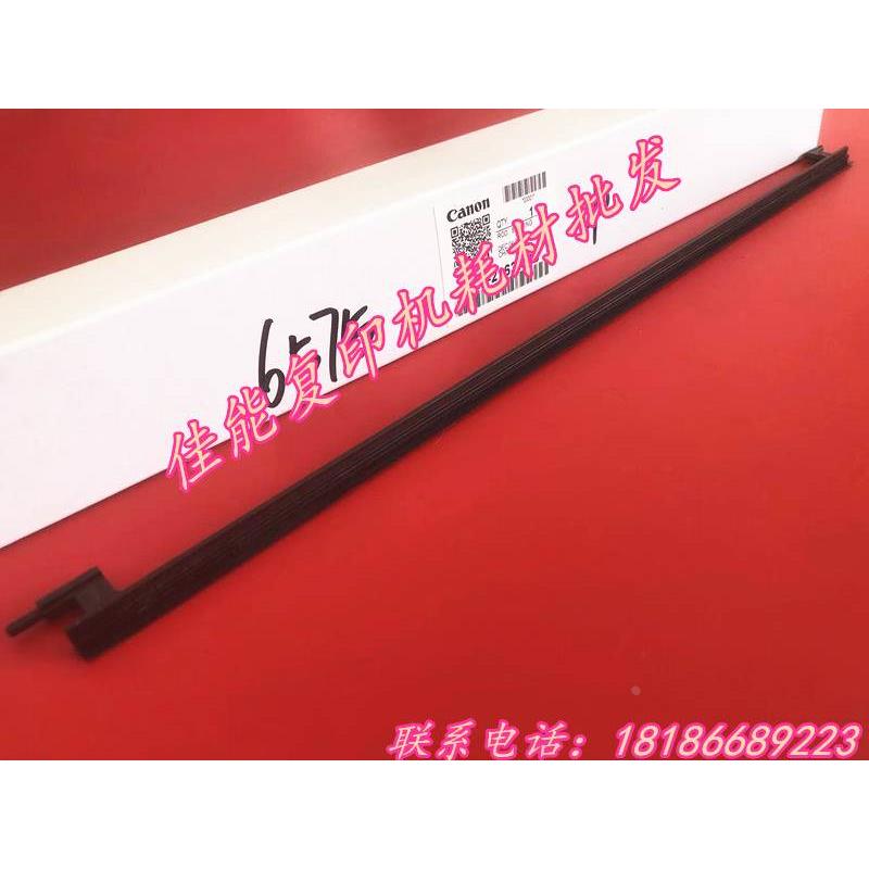 佳能全新原装adv6275 6265 6255显影器 墨粉 搅拌杆  搅粉杆 磁辊