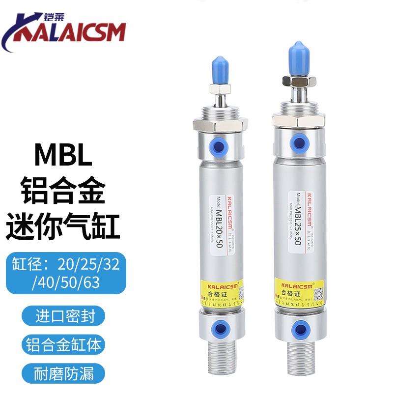 亚德客型迷你气缸MBL20-25-32-40*50*75*100*125*150*175*200笔形