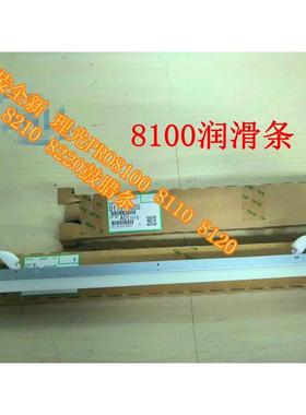 原装理光PRO8100 8110 8120 8200 8210 8220 8300 8320鼓蜡条