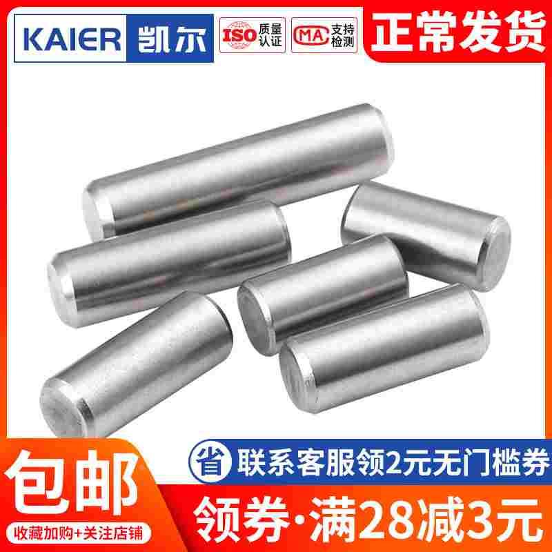 M4M5 Φ6 304不锈钢实心圆柱销定位销钉*x6x15x22x40x60x80x100mm