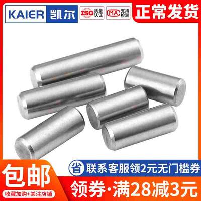 M4M5 Φ6 304不锈钢实心圆柱销定位销钉*x6x15x22x40x60x80x100mm