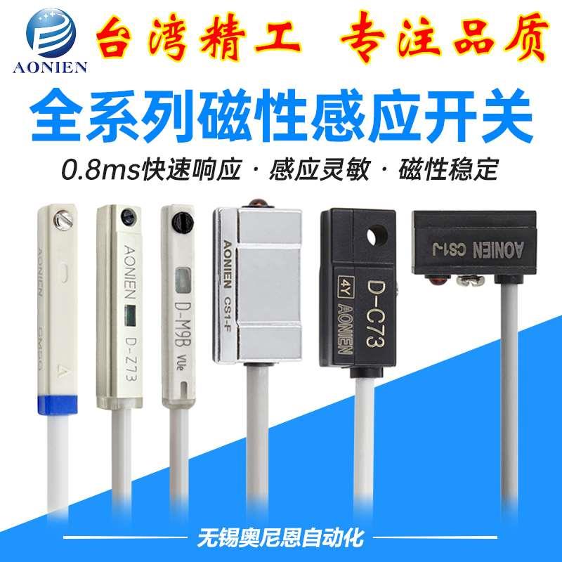 气动感应器磁性开关气缸接近传感器三线D-A93-M9BL CMSG/CMSH-020