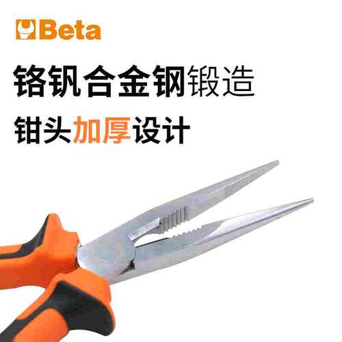 beta尖嘴钳子进口多功能迷你不锈钢工业级电工尖嘴钳子6寸8寸
