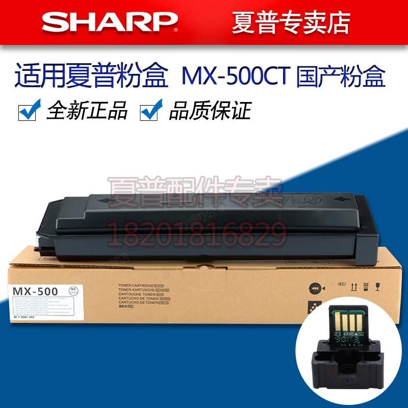 夏普MX 283 363 453 502 503 AR 4528 U N 粉盒 添加粉 墨粉 芯片