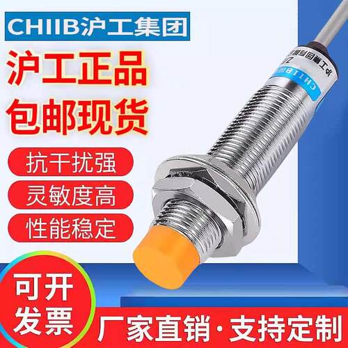 沪工QB-F/-NK4T NH4T PK4T PH4T K4T H4T电感接近开关感应传感器