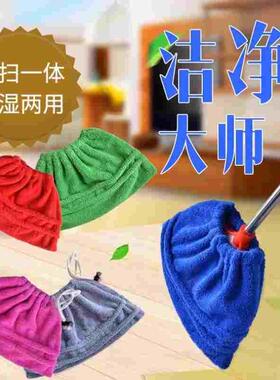 魔术扫把专用抹布家用多功能懒人扫把头套扫地清理吸水除尘套