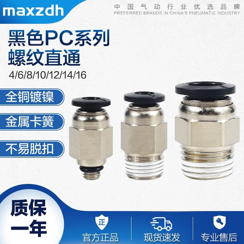 PU气动螺纹直通快插PC4 6 8 10 12 1416- M5 01 02 03 04气管接头