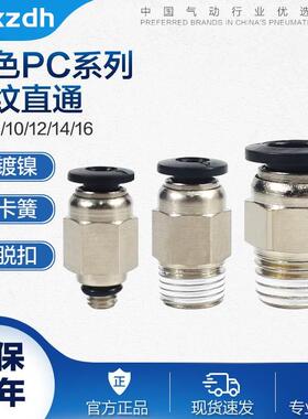 PU气动螺纹直通快插PC4 6 8 10 12 1416- M5 01 02 03 04气管接头