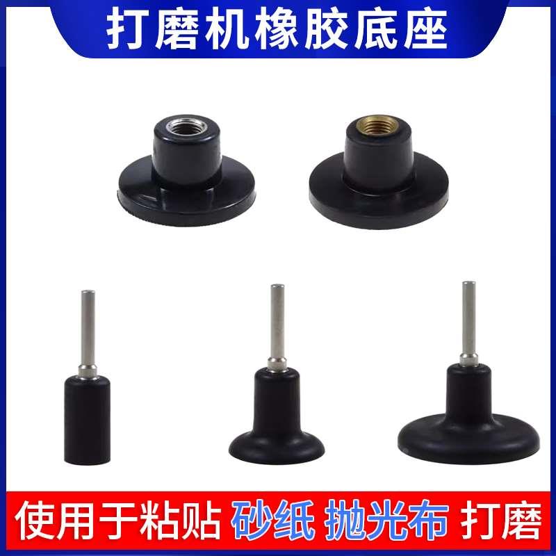 气动打磨机带柄橡胶座3mm柄砂纸底座省模平面打磨盘自粘砂纸抛光