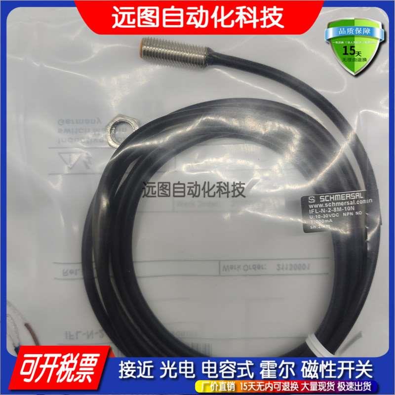 全新电感式传感器接近开关IFL-N-2-8M-01ST2P IFL2-8M-10ST2N