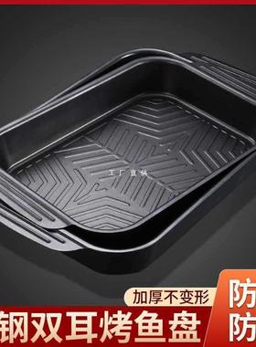3WKF烤鱼盘锅长方形家用铁盘不粘托盘盆不锈钢电磁炉烤肉盘子商用