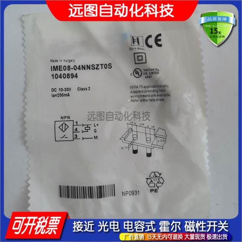 现货 全新 电感式接近开关传感器IM05-0B8PS-ZW1质量保证