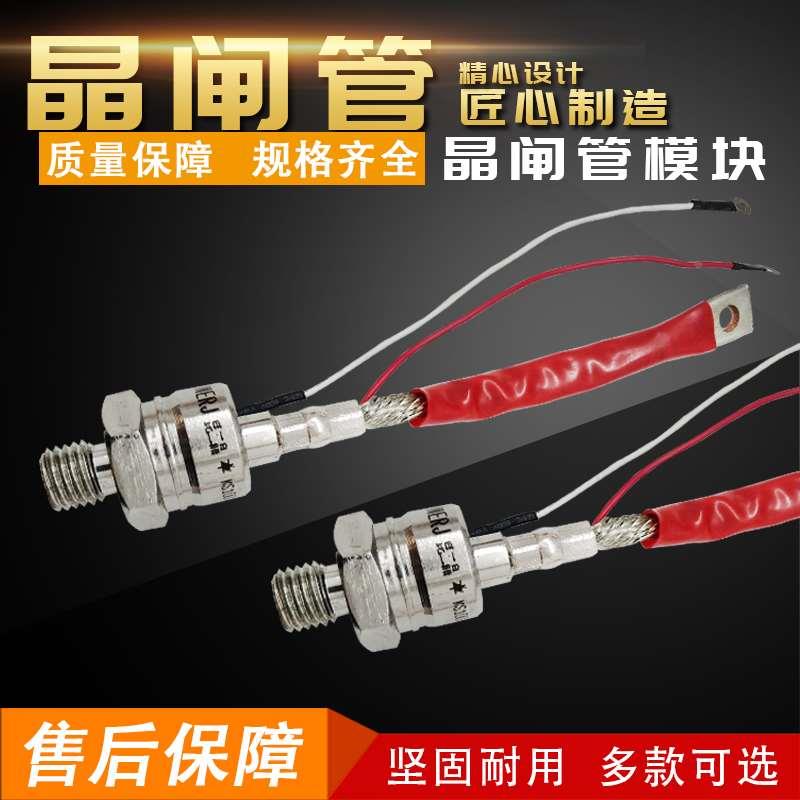 KS200A螺旋式双向可控硅晶闸管硅整流50A100A整流管模块