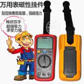 F15B F17B F18B 优利德UT136B 万用表磁性挂件大吸力 磁铁挂带