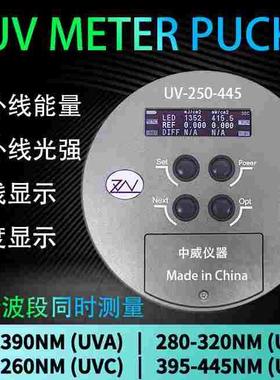 四通道UV能量计 国产METER PUCK II四波段能量仪多波段测试辐射计