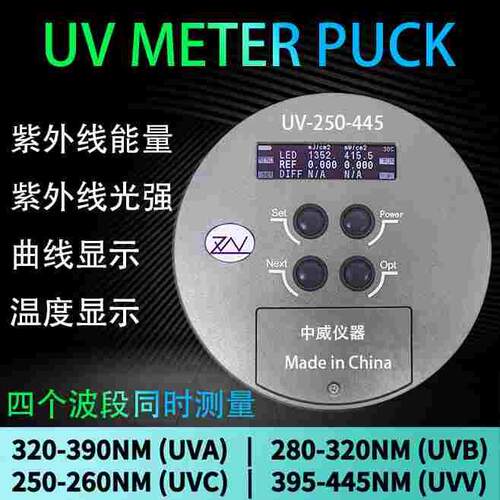 四通道UV能量计 国产METER PUCK II四波段能量仪多波段测试辐射计