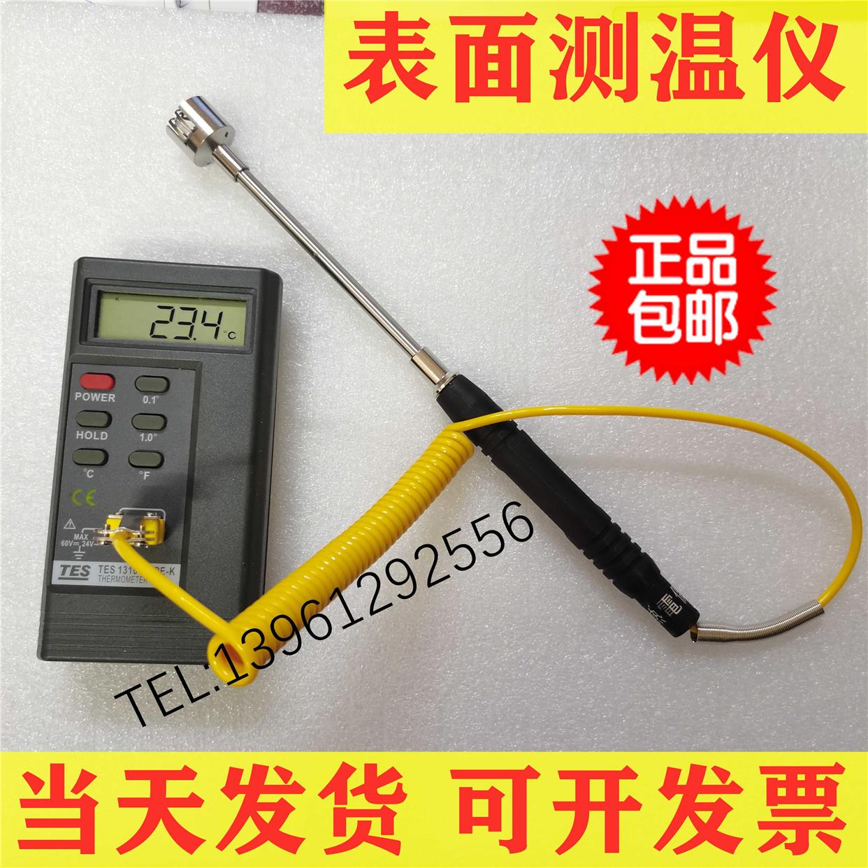 金属表面测温仪模具铝板铁板平面测温仪热电偶磨具点温计TYPE-K