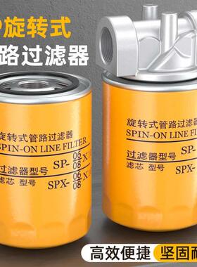 滤芯精密滤油器SPX10*10高效过滤防尘网筒自清洗旋转式管路过滤器