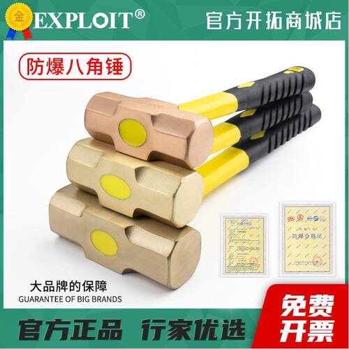 开拓防爆铜锤榔头锤子紫铜锤黄铜手锤八角锤小纯铜锤大锤工具工厂