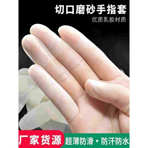 手指头耐磨吉他卫生防汗手指套受伤初学者保护学生美甲出汗