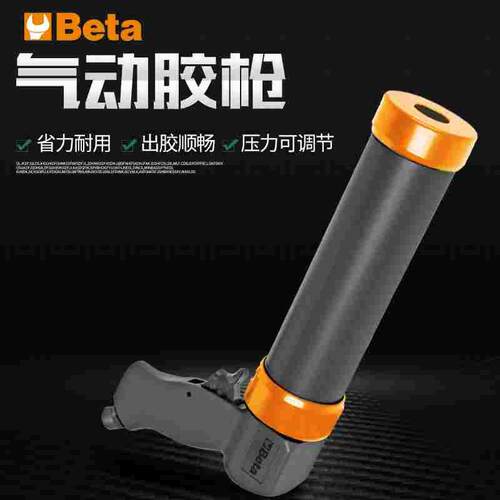 Beta意大利白塔气动胶枪玻璃胶枪硅胶枪可调速胶枪打胶枪挤胶枪
