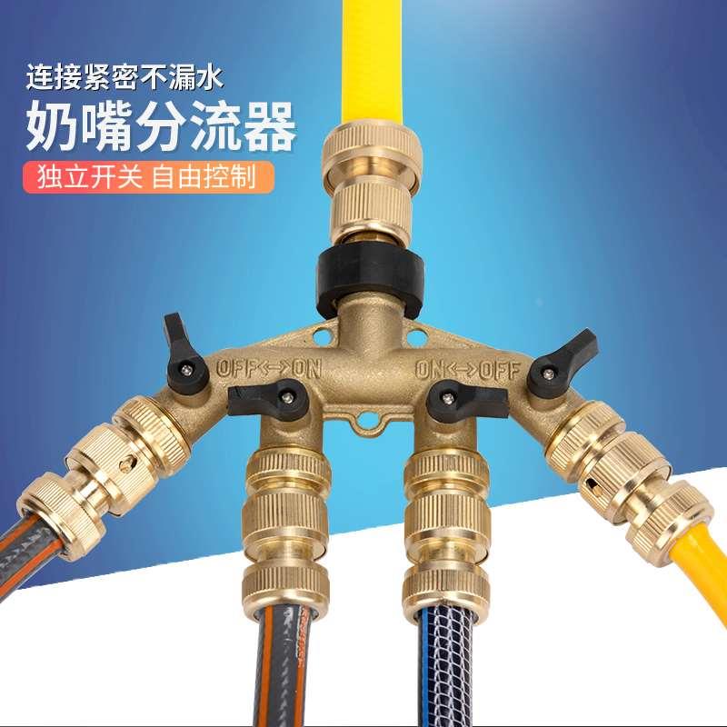 奶嘴五通带阀门开关水龙头一分四分水流器洗车软水管快速转接头