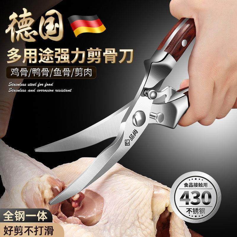 德国精工厨房家用剪刀不锈钢多功能鱼骨剪肉强力剪鸡鸭鹅骨头专用,标准件/零部件/工业耗材,输送带/传送带,淘宝优惠券,粉丝福利购,淘宝优惠卷