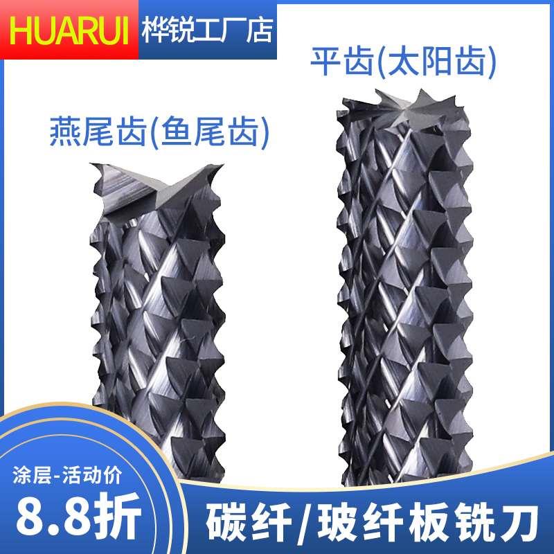 PCB玉米铣刀8柄涂层钨钢合金碳纤维板玻纤加硬雕刻锣刀加长立铣刀