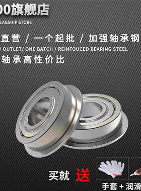 不锈钢 法兰杯士轴承 MF106ZZ F676Z LF1060 SMF106ZZ 6*10*3 mm