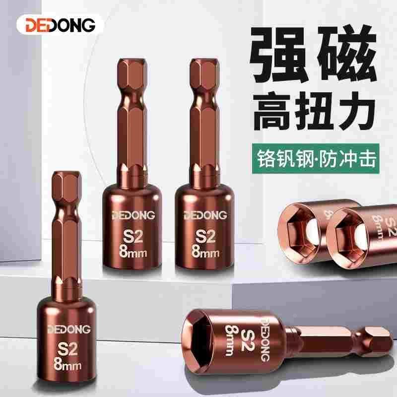 电动扳手套筒头加长六角8mm自攻螺丝钻燕尾丝风批手电钻强磁批头