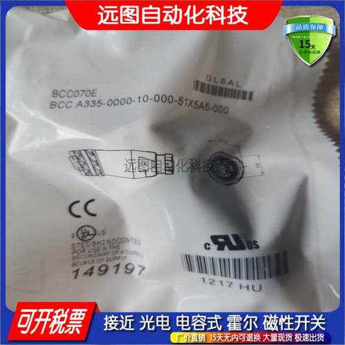 BCC070F BCC A335-0000-10-000-61X5A5-000全新 7/8传感器连接器