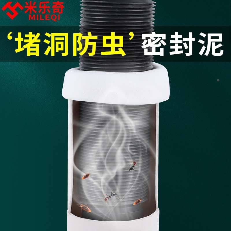 下水道密封泥堵口器厕所管道防返臭防虫密封胶泥厨房下水防臭神器