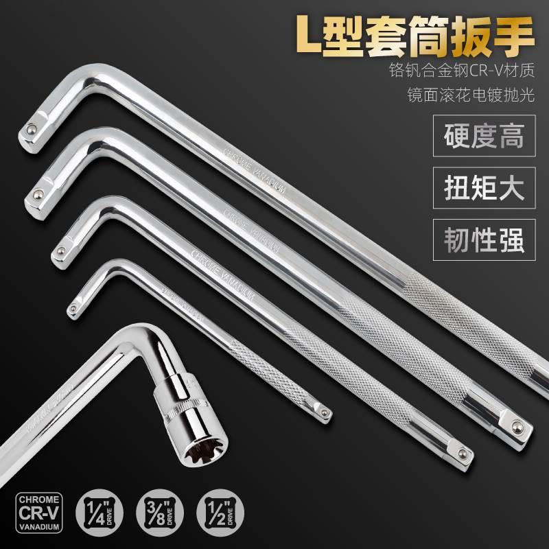 1/2L型弯杆省力7字杆防滑加长延长7字杆大中小飞长套筒L杆24寸