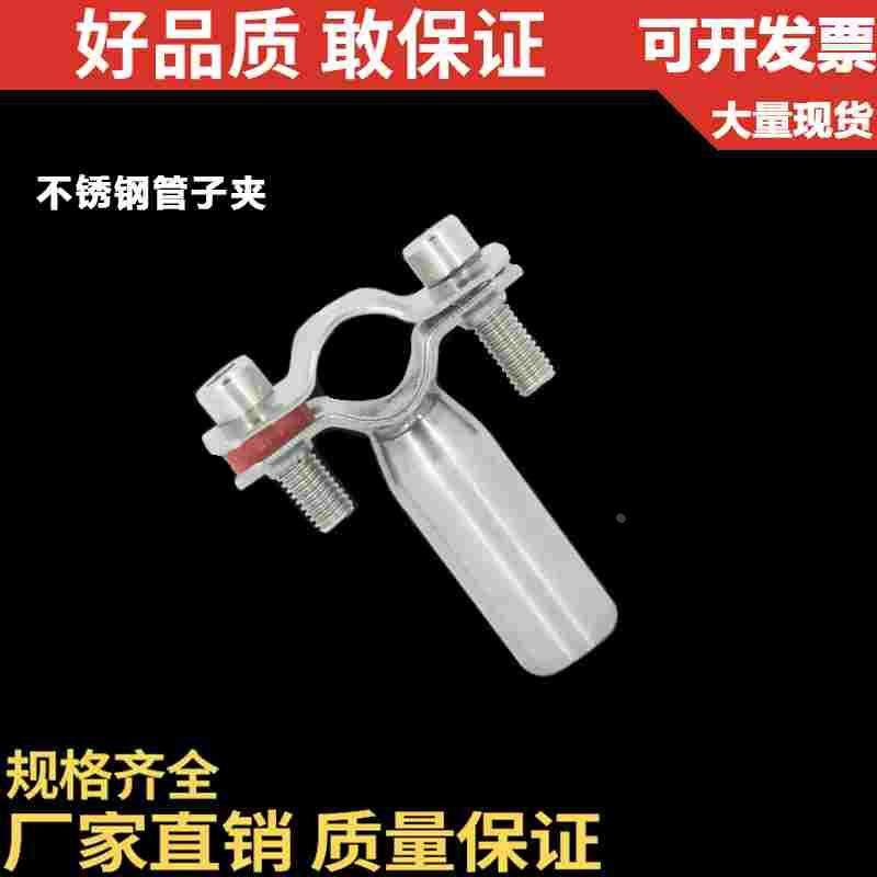 201/304不锈钢管支架/卫生级管子夹/管卡/管夹/管箍/管支架/Φ25,床上用品,被套定制,淘宝优惠券,粉丝福利购,淘宝优惠卷