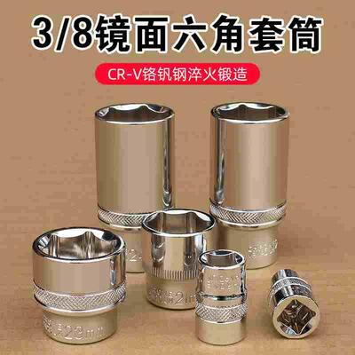 中飞六角套筒 3/8加长扳手工具套装8mm910/24/37号套筒棘轮扳手头